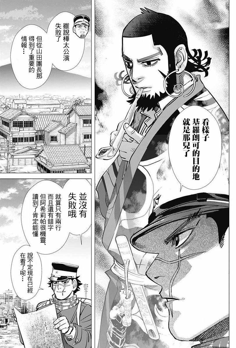 第158话