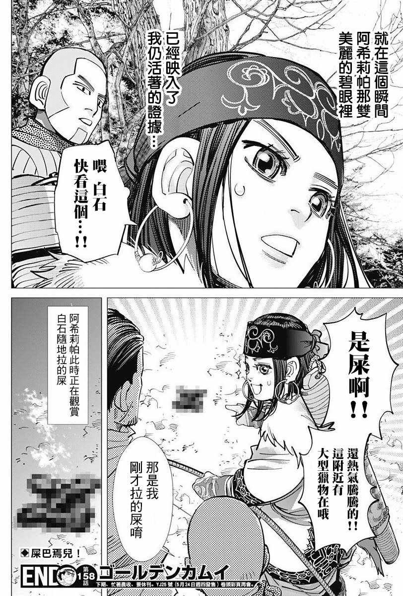第158话