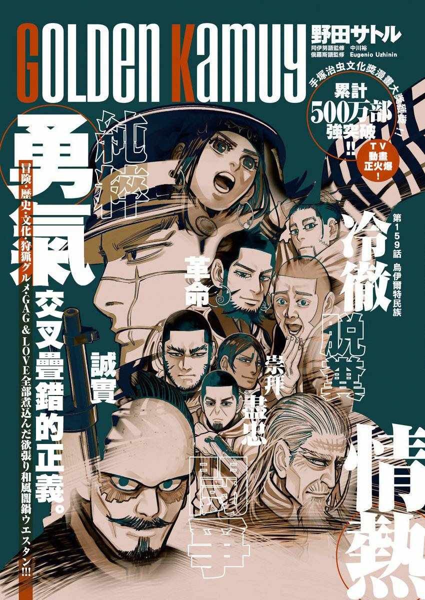 第159话