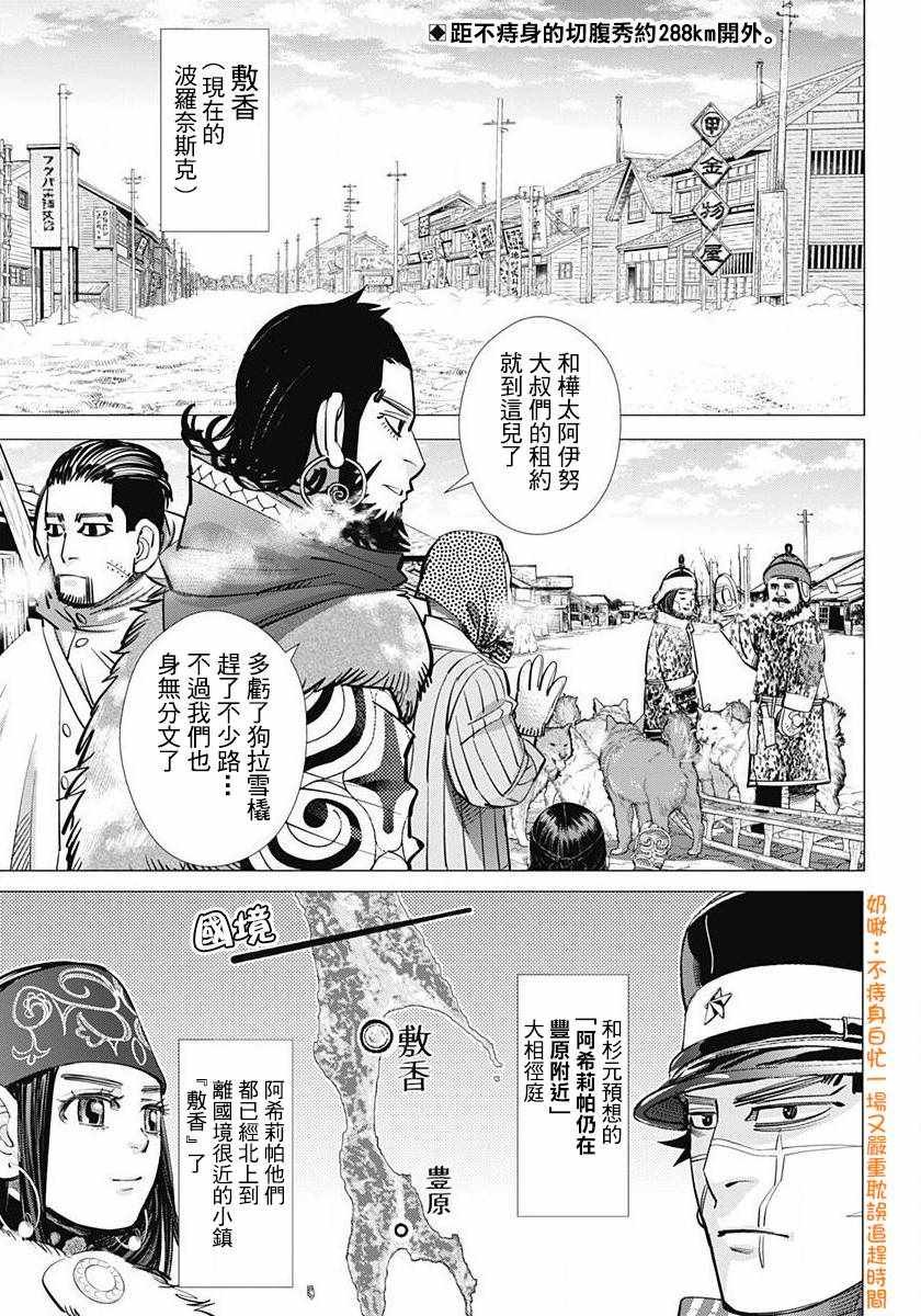 第159话