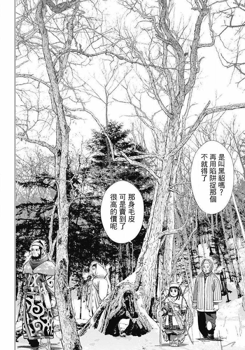 第159话