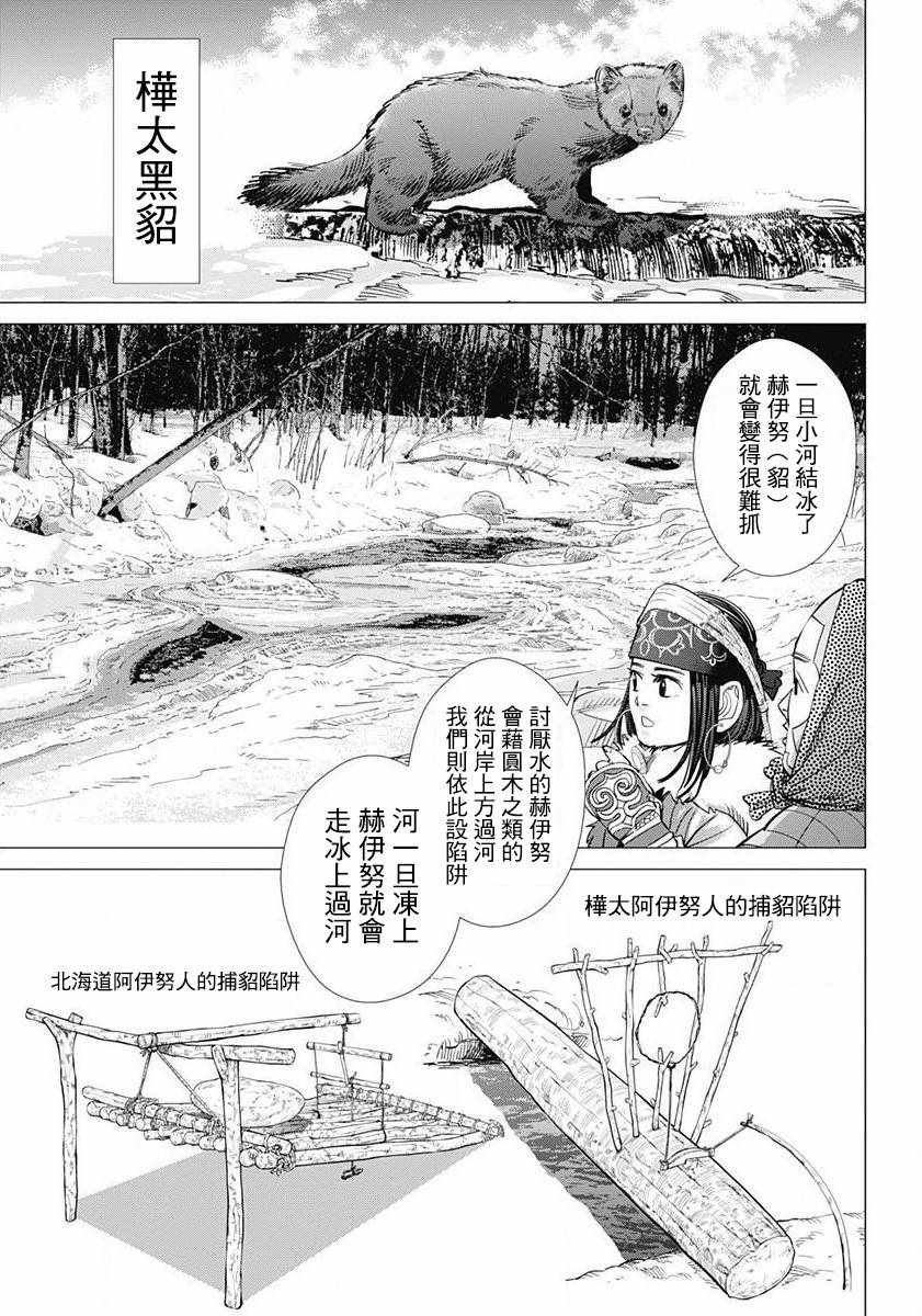 第159话