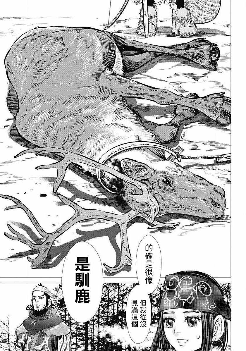 第159话
