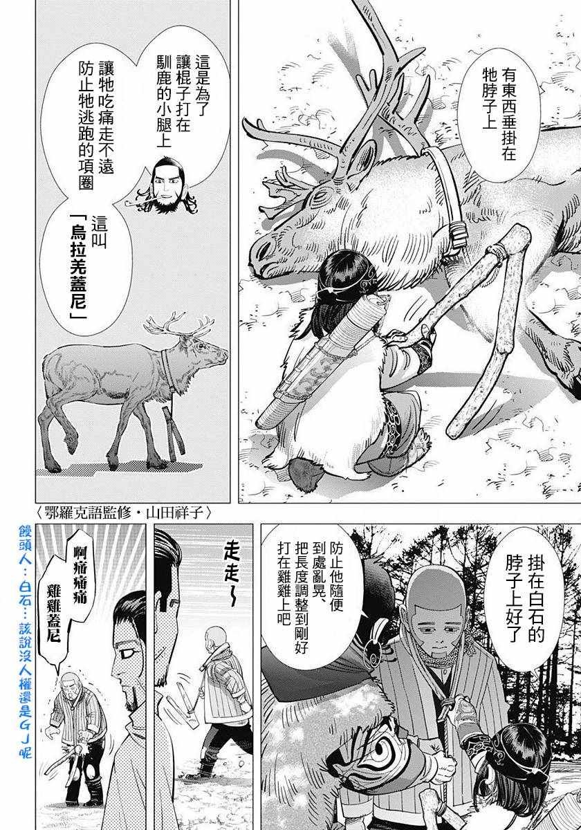 第159话