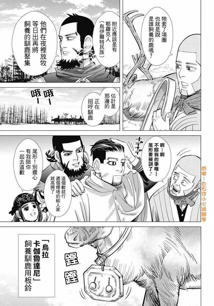 第159话