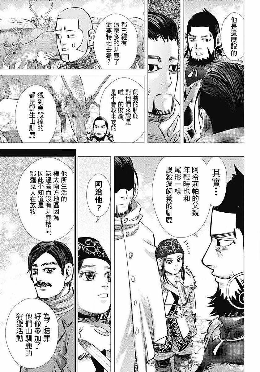 第159话