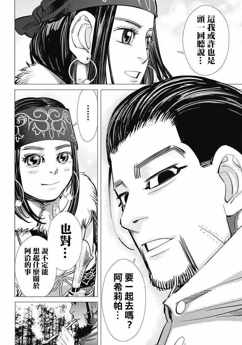 第159话
