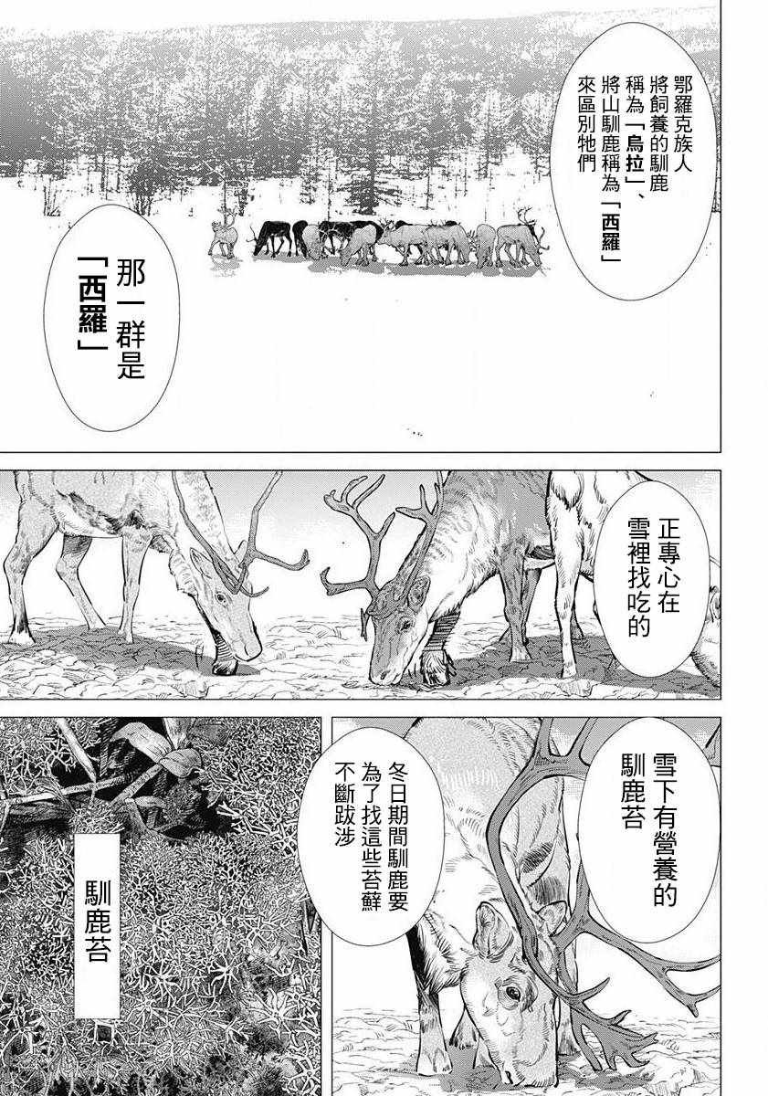 第159话