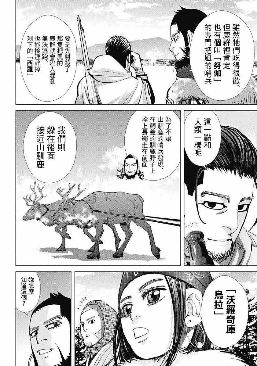 第159话