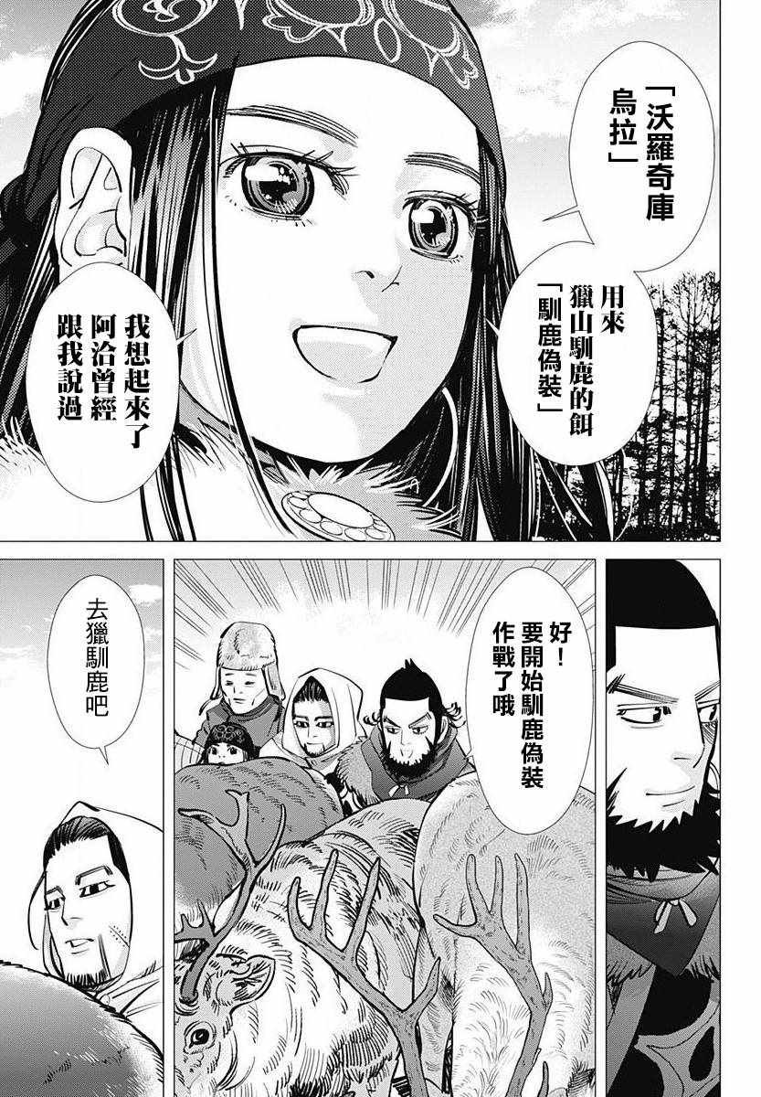 第159话