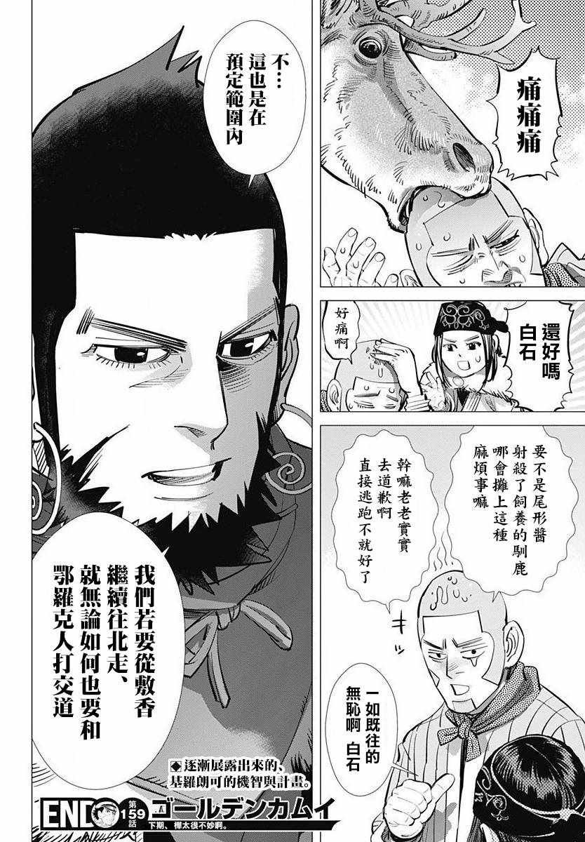 第159话