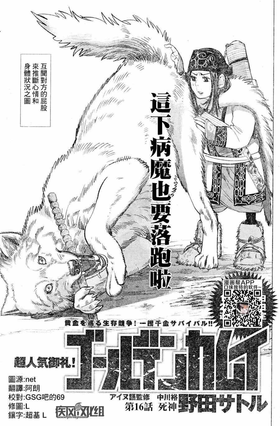 第16话