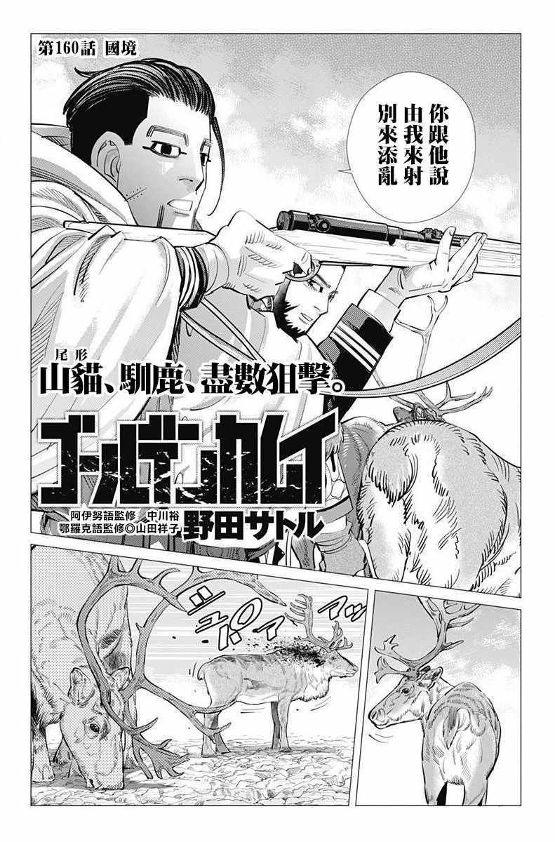 第160话