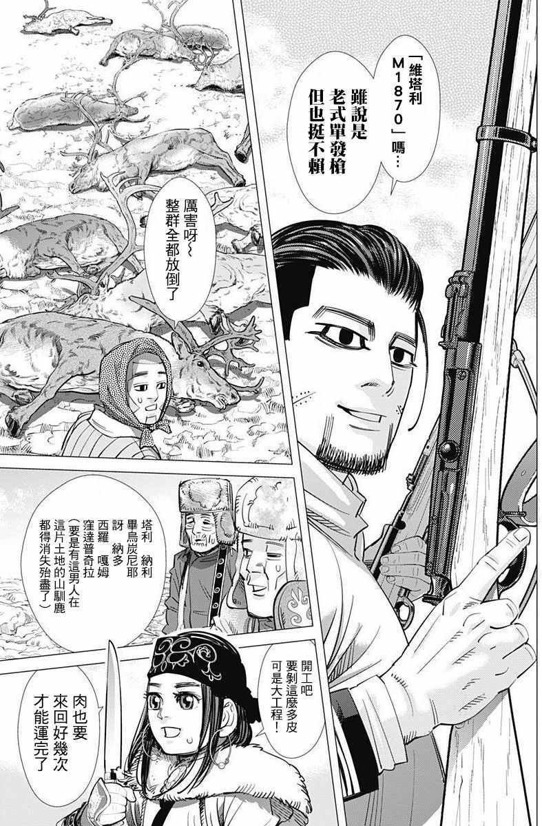 第160话