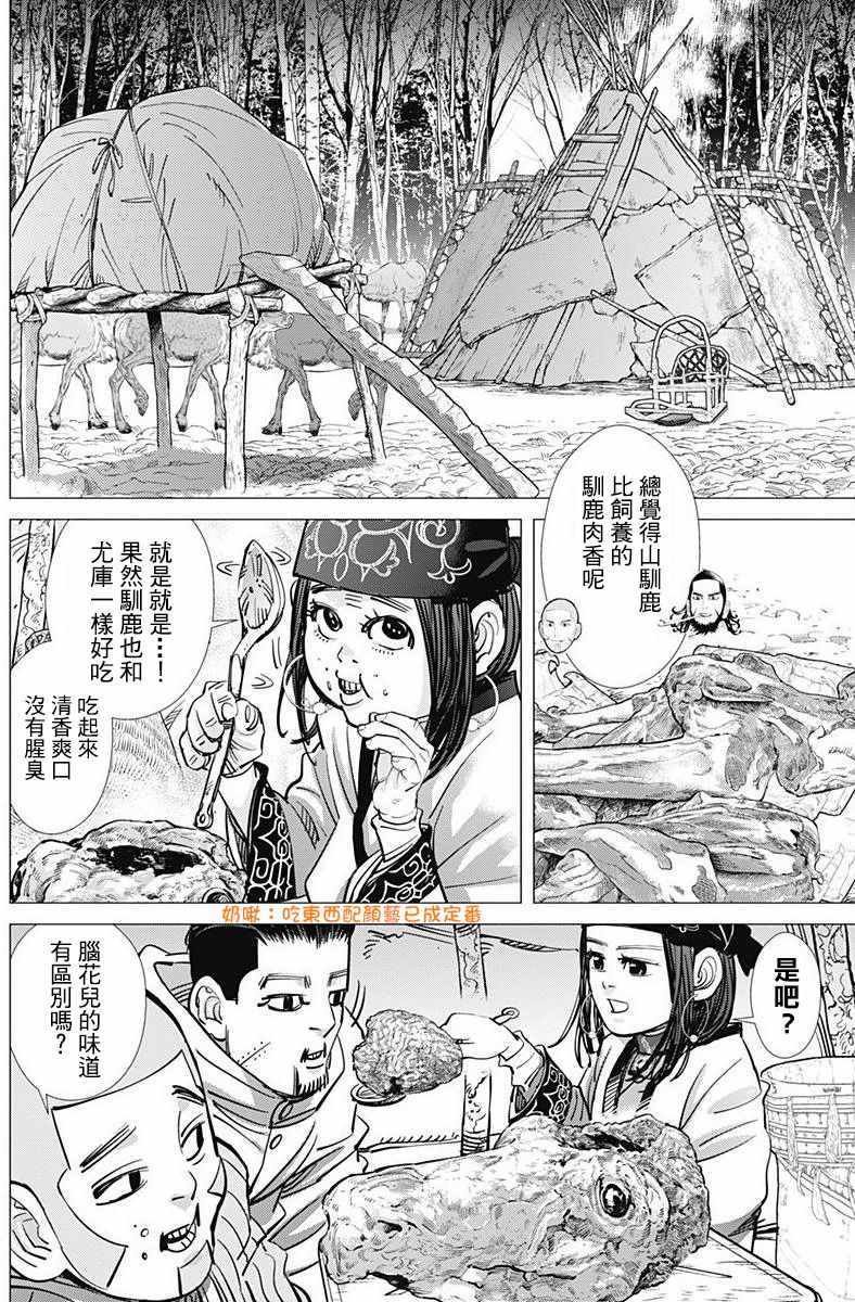 第160话