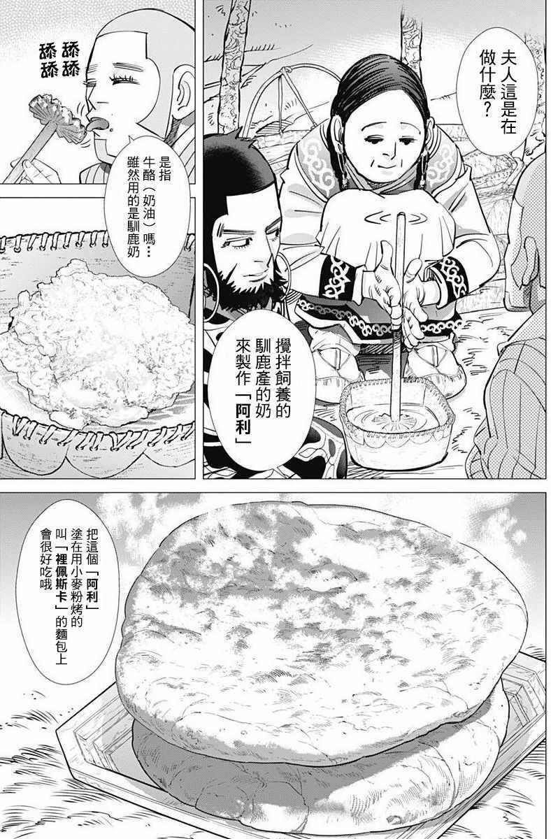 第160话
