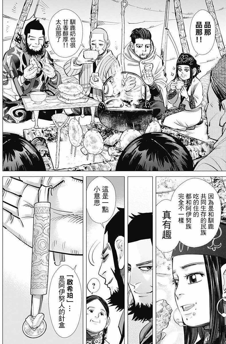 第160话