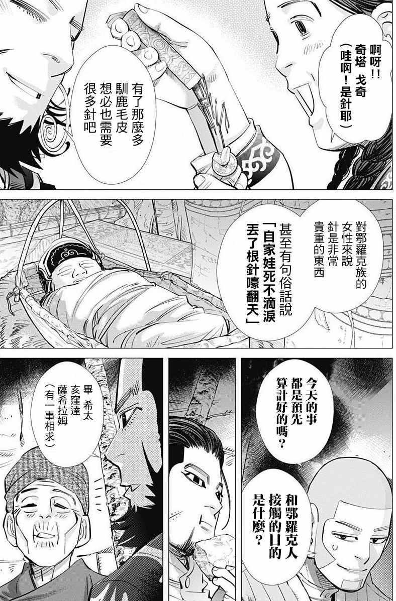 第160话
