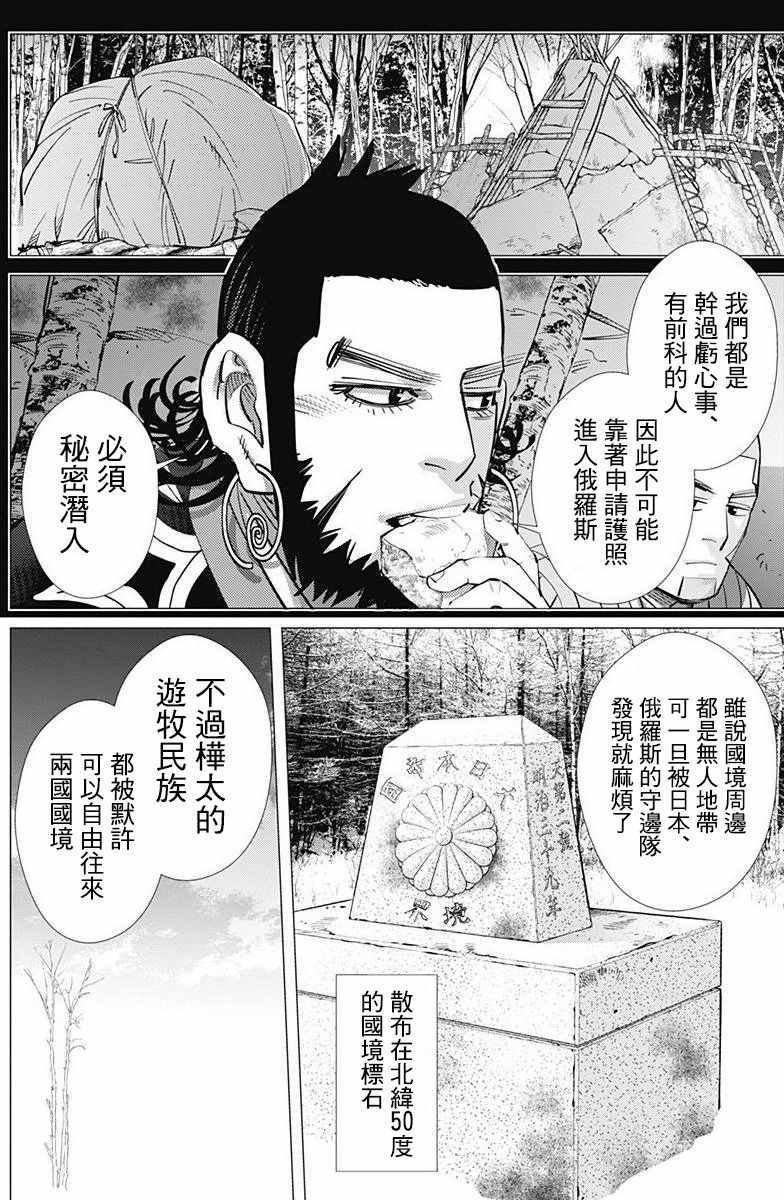 第160话
