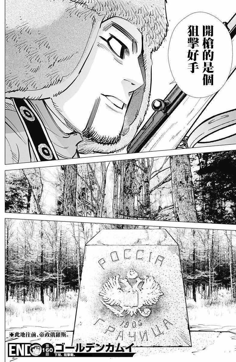 第160话
