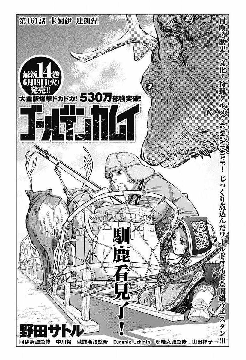 第161话