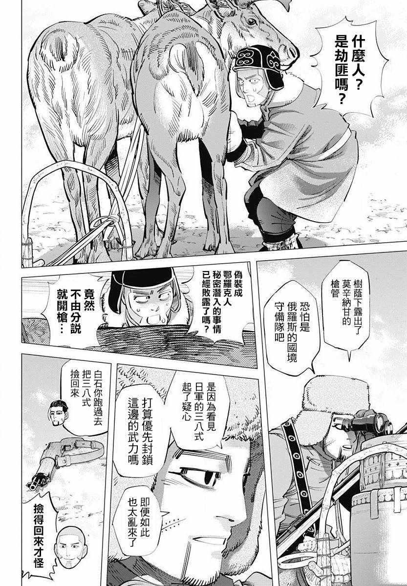 第161话