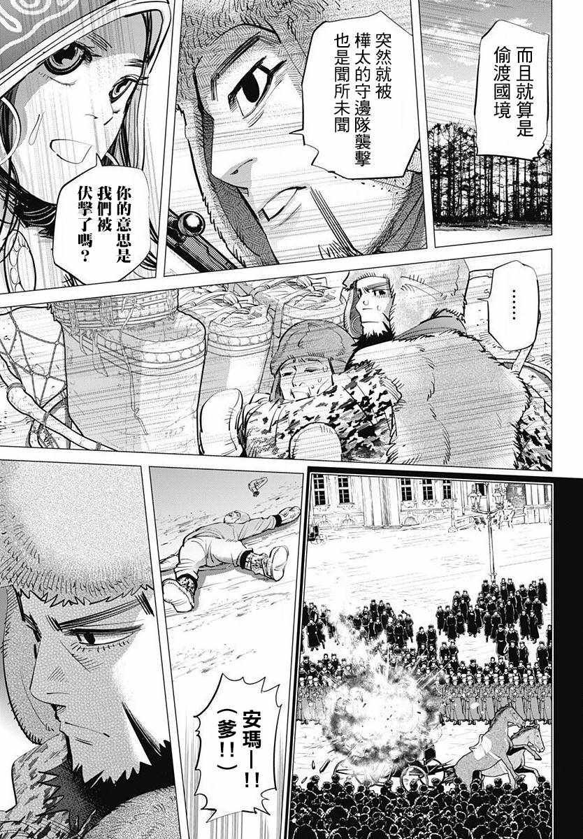 第161话