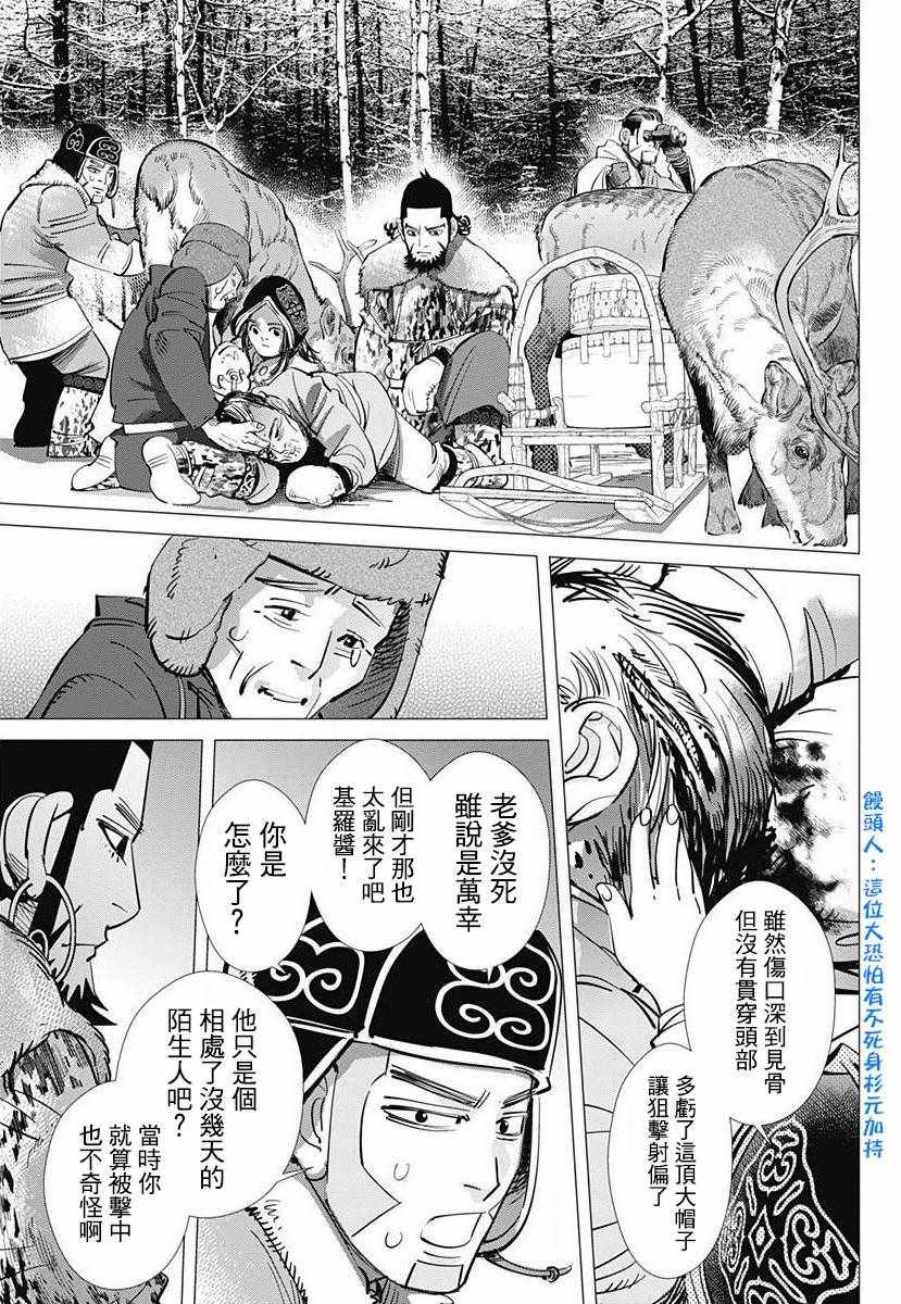 第161话