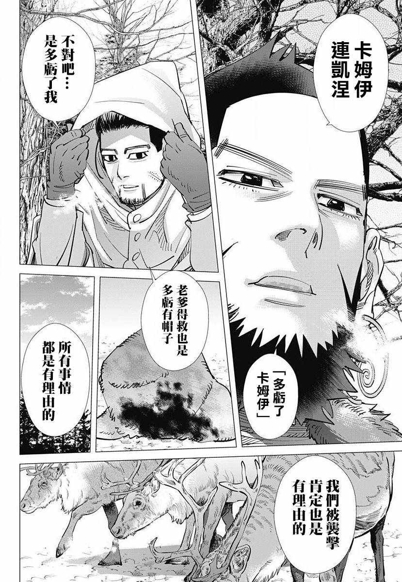 第161话