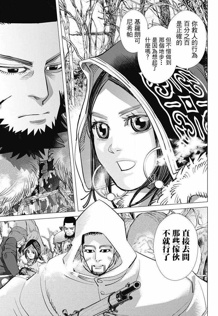 第161话