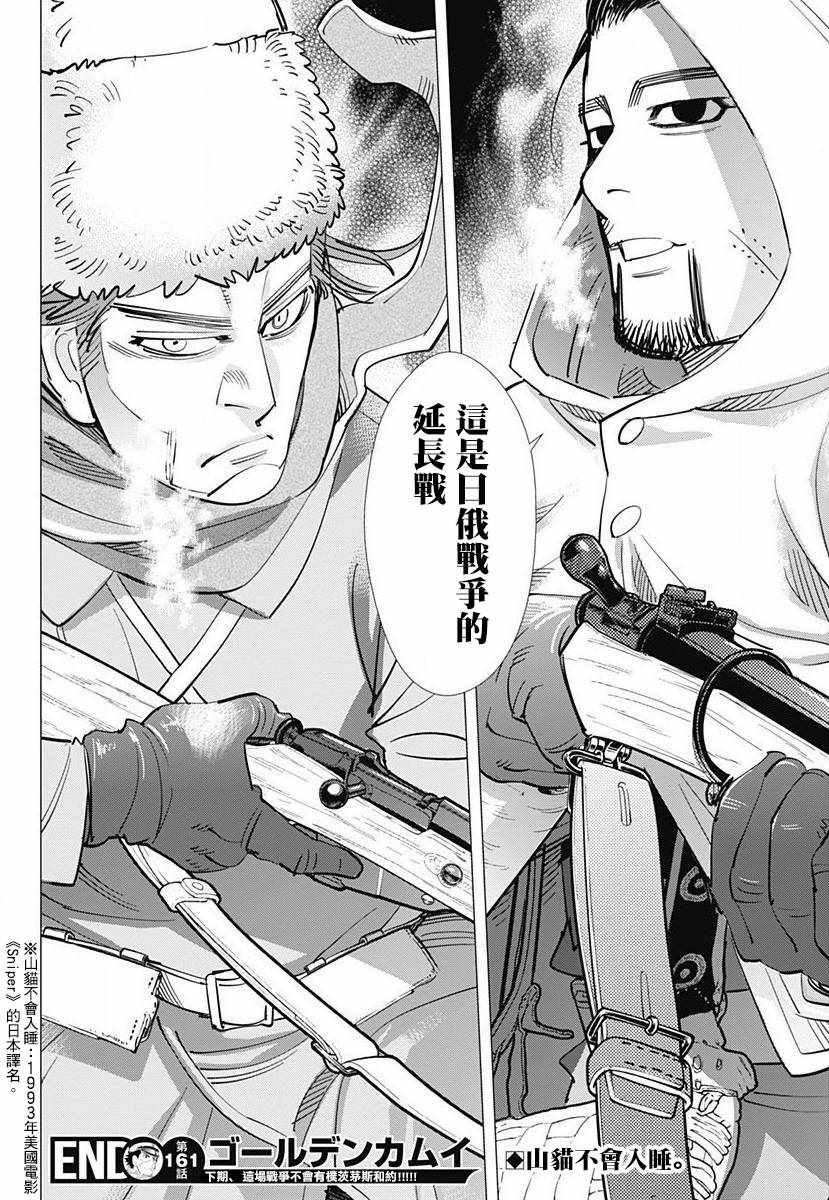 第161话