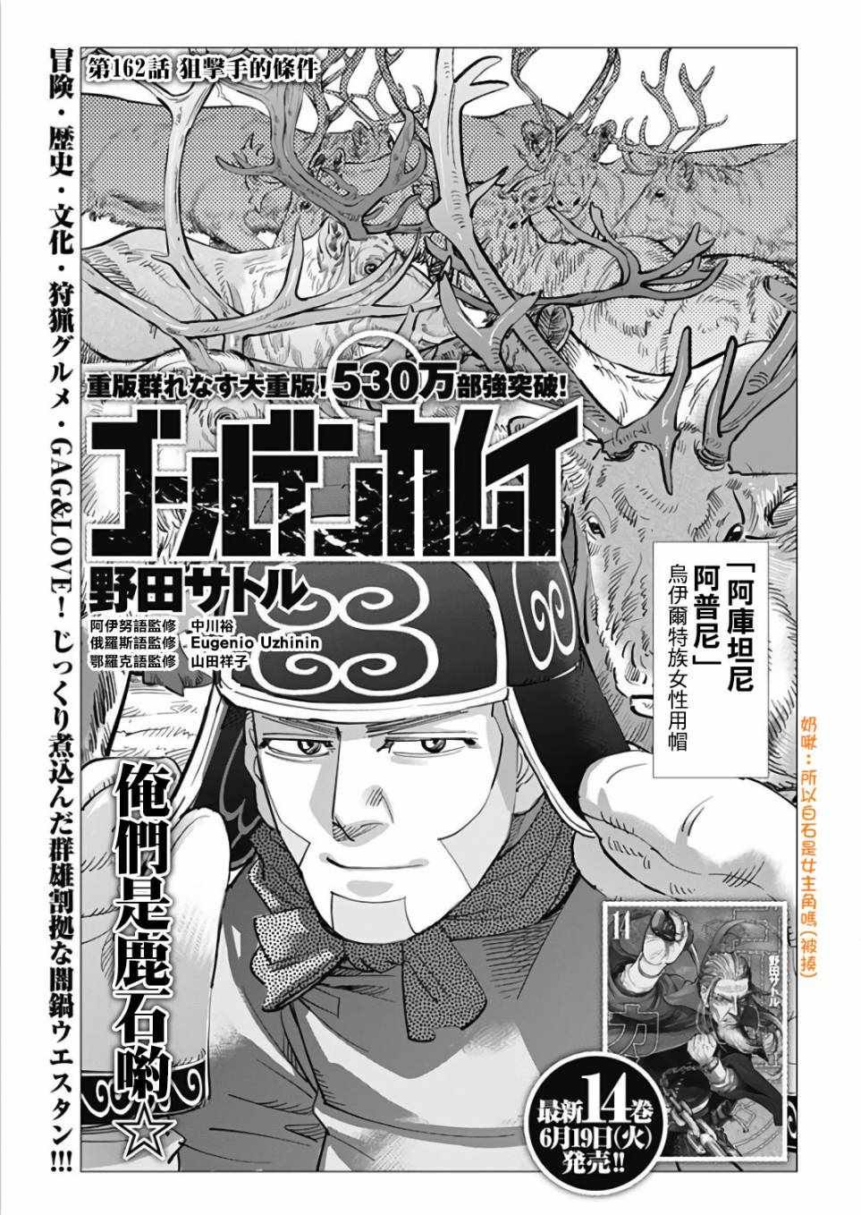 第162话