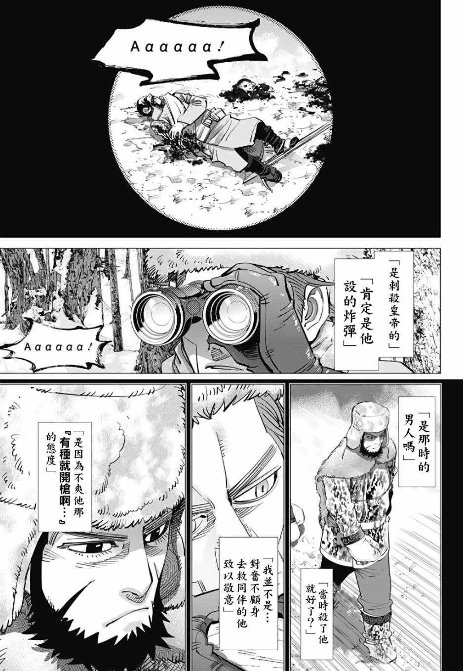 第162话