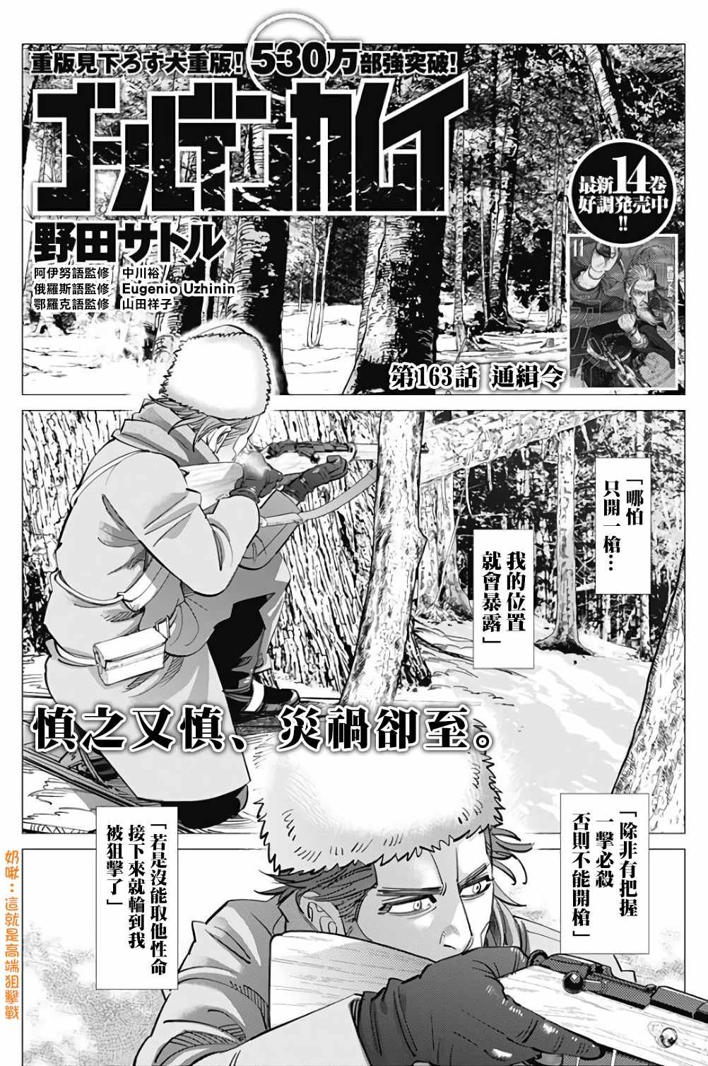 第163话