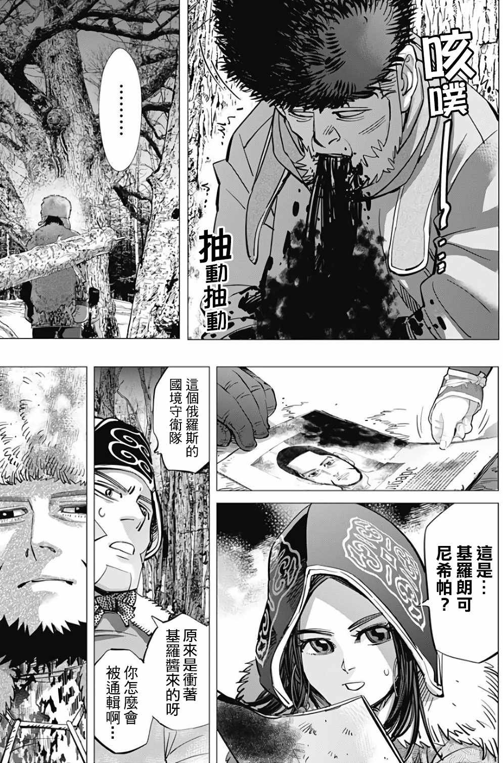 第163话