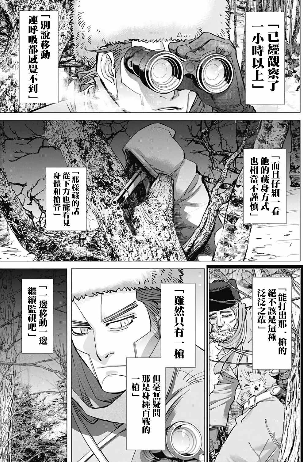 第163话