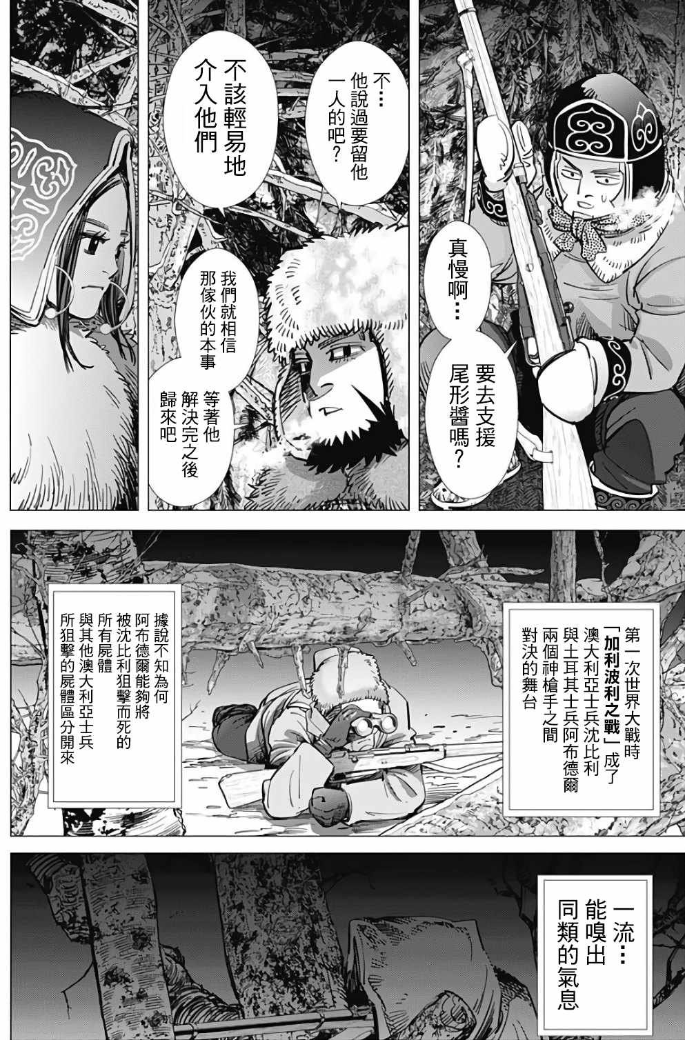 第163话