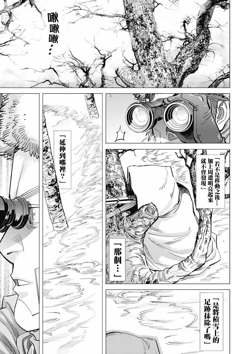 第163话