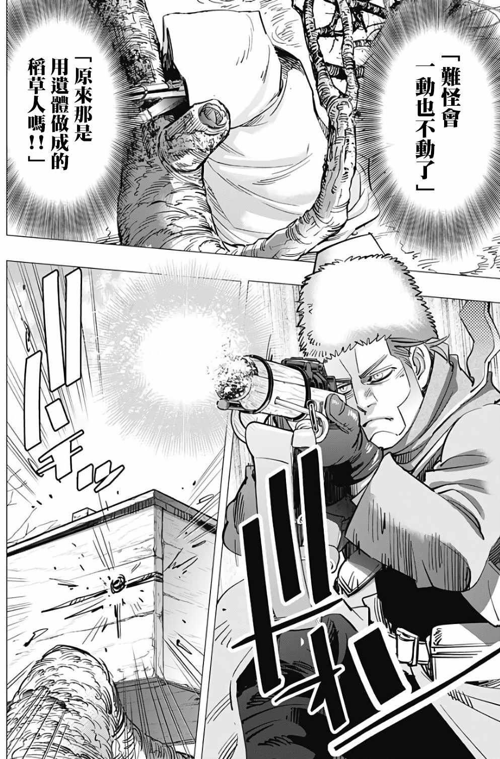 第163话