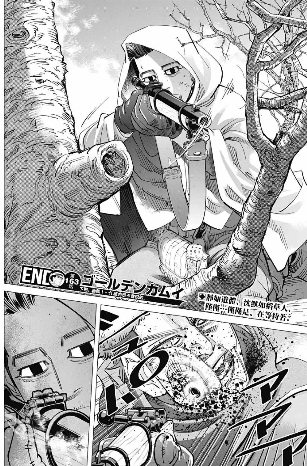 第163话