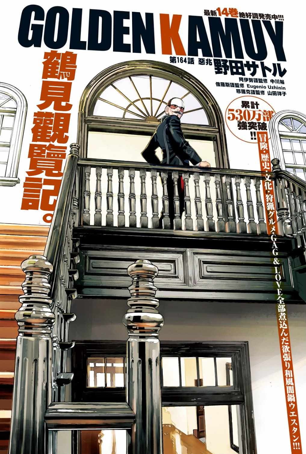 第164话