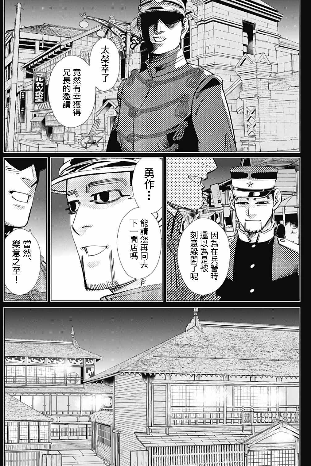 第164话