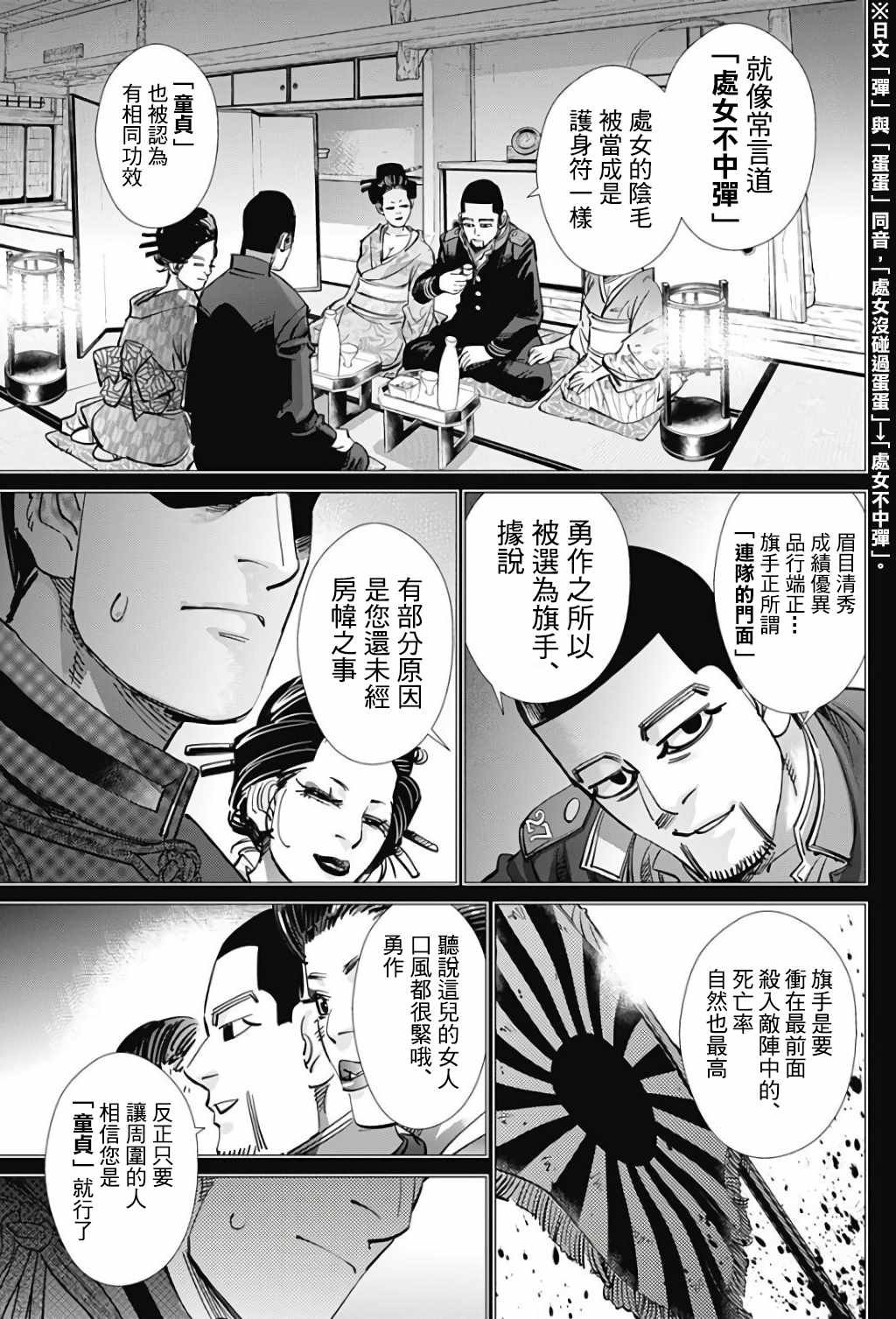 第164话