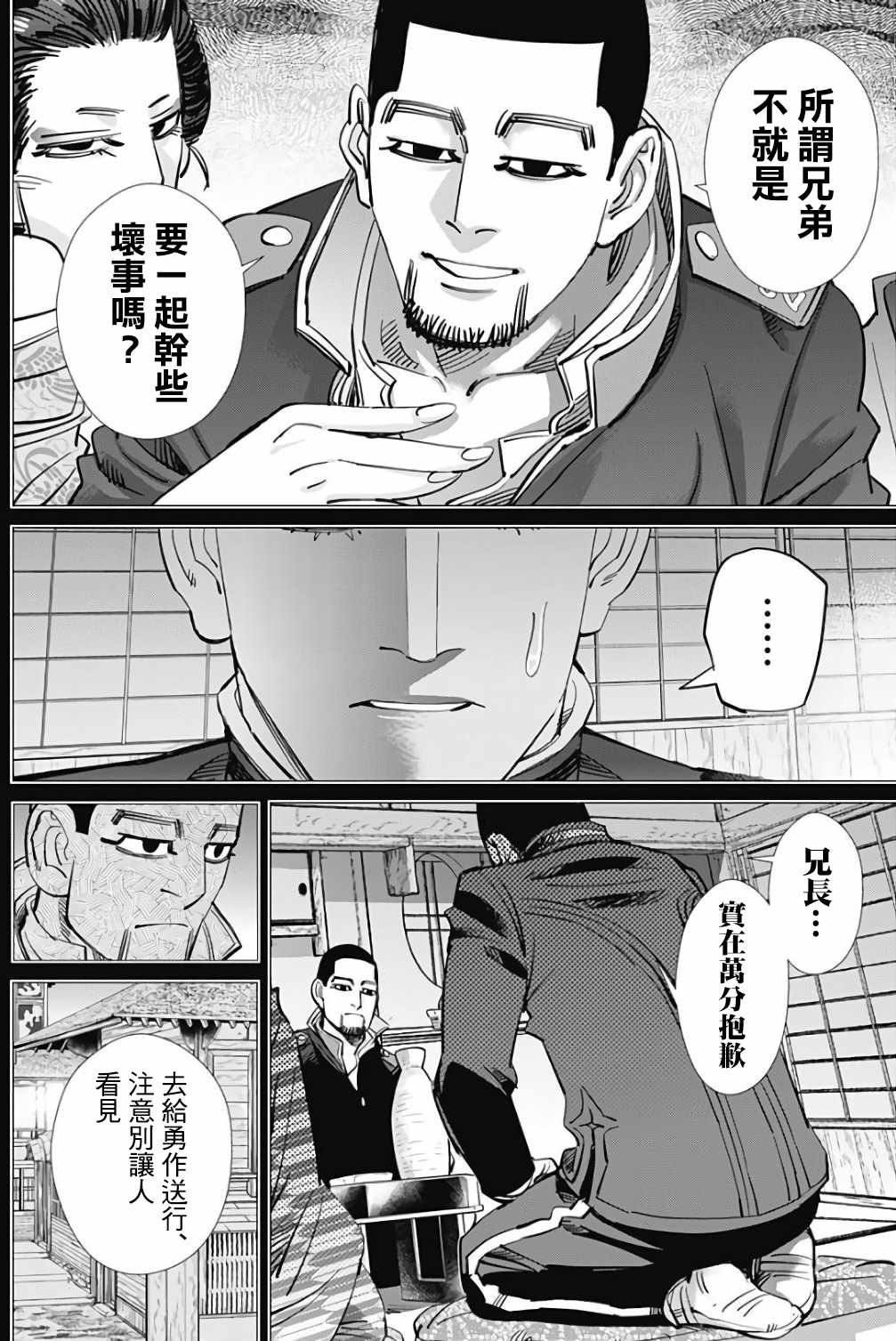第164话