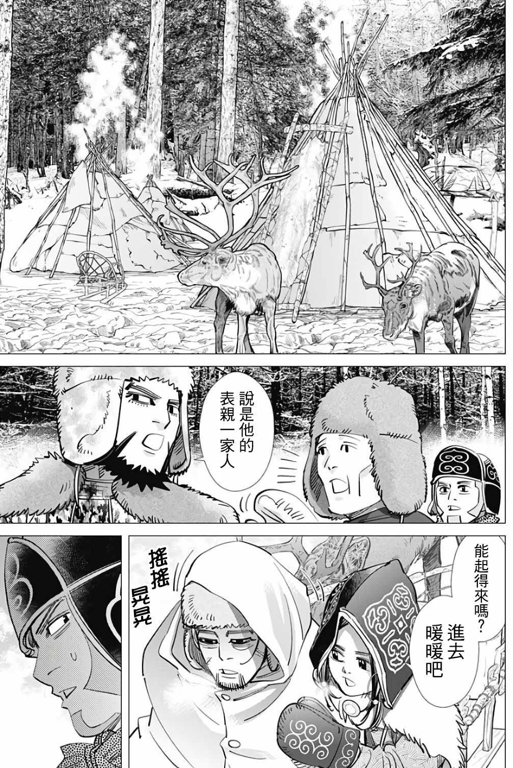 第164话