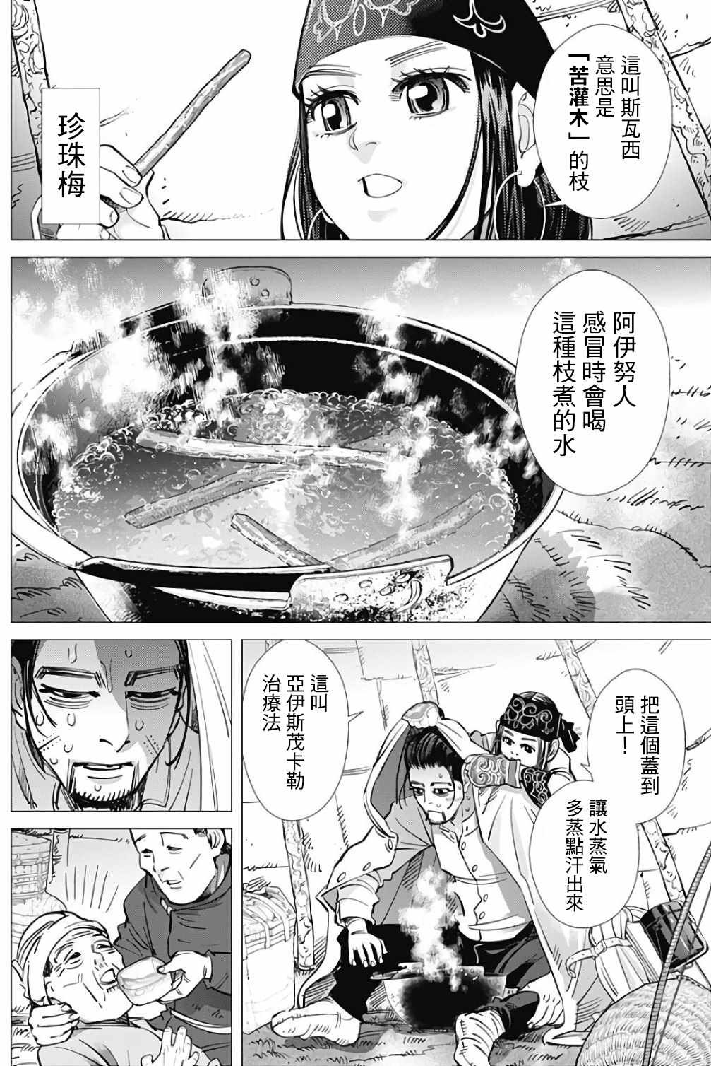 第164话