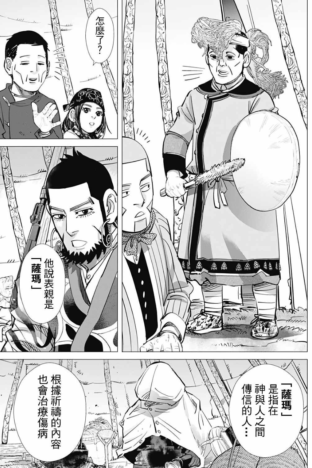 第164话