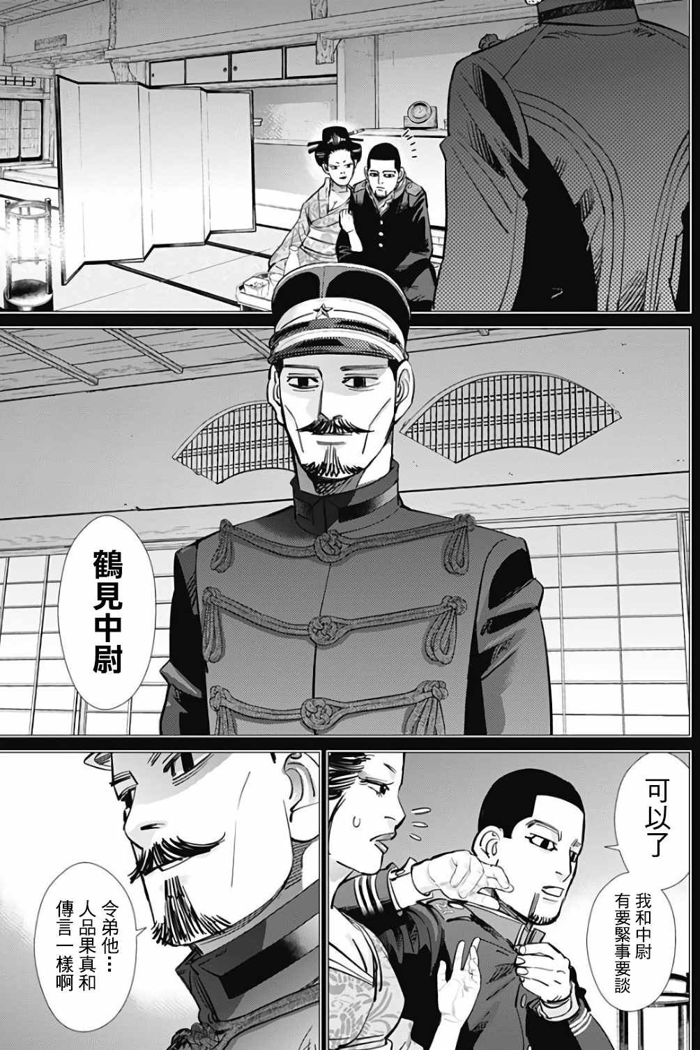 第164话