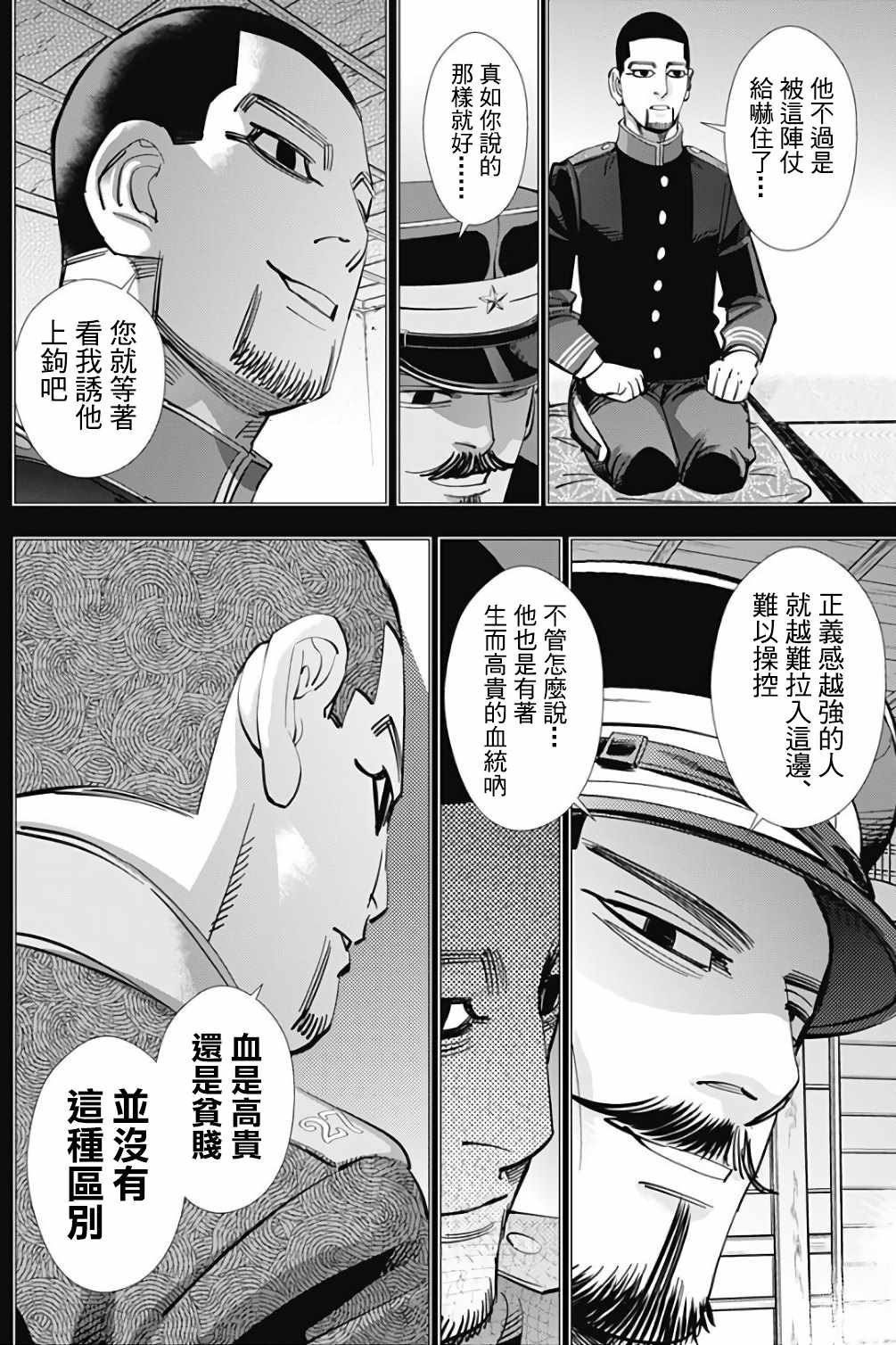 第164话