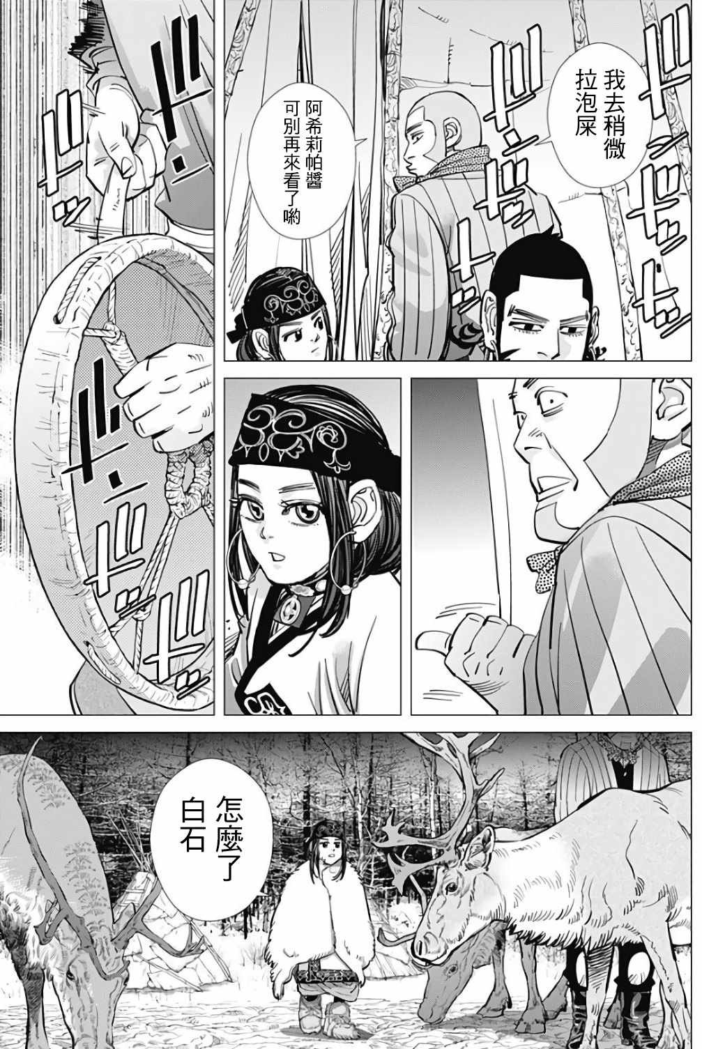 第164话